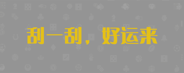 加拿大2.8,预测,在线,加拿大2.8 PC查询结果预测,加拿大2.8走势咪牌预测,加拿大2.8在线,加拿大2.8在线预测,组合